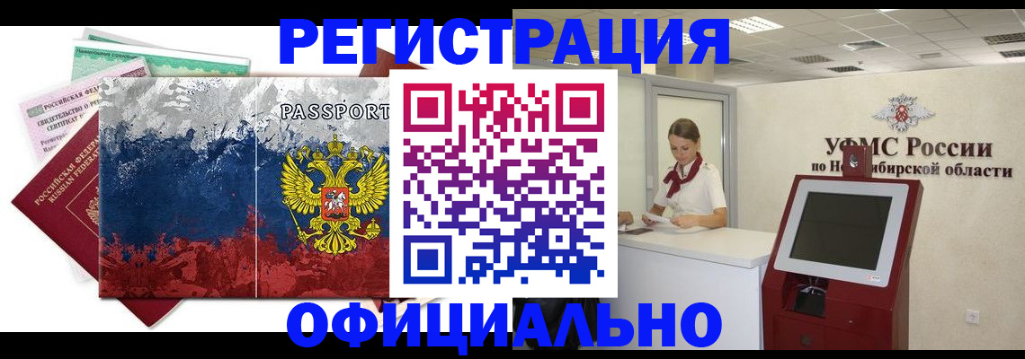 прописка для кредита в Зуевке