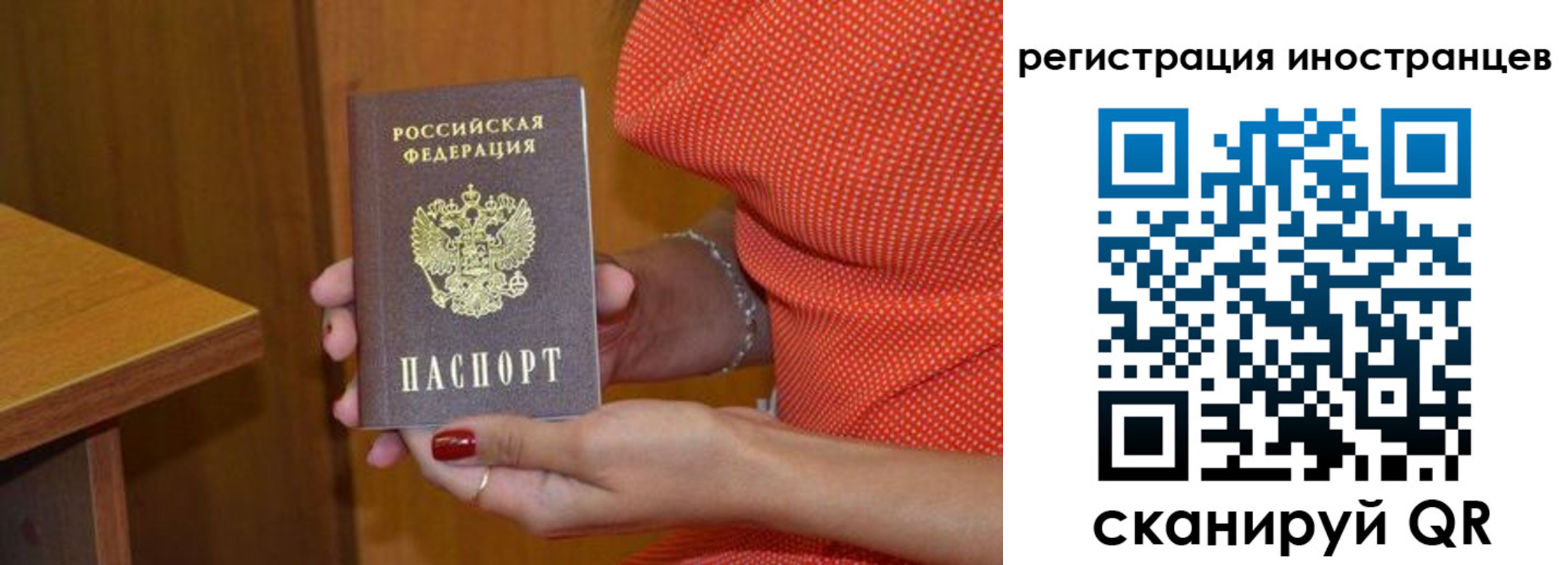 временная регистрация для школы в Зуевке