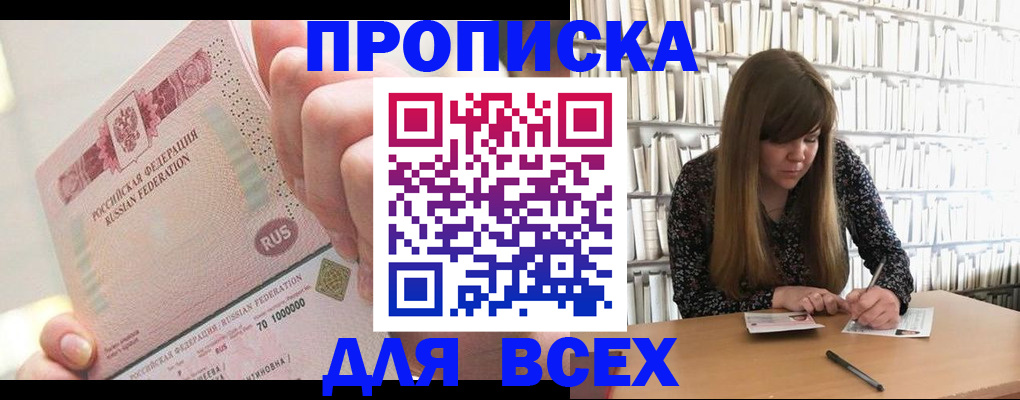 временная регистрация недорого в Зуевке
