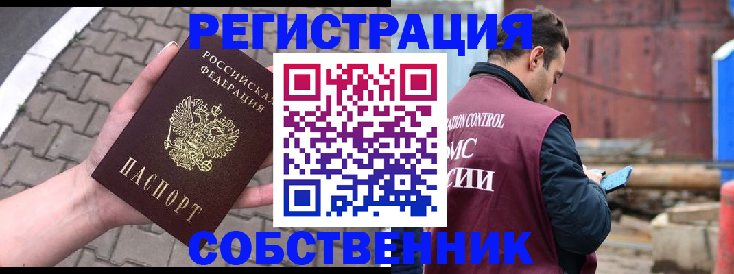 прописка для школы в Зуевке