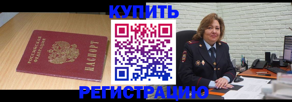 временная регистрация в квартире в Зуевке