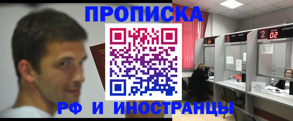 временная регистрация гарантия в Зуевке