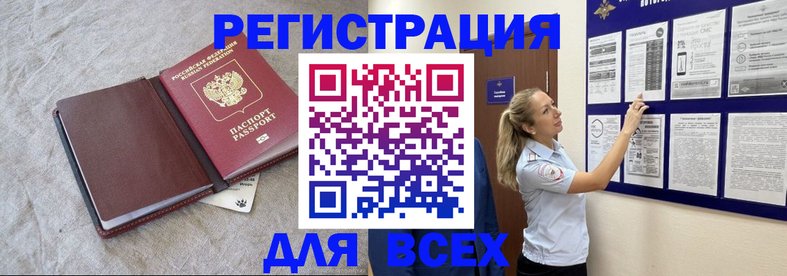 прописка законно в Зуевке