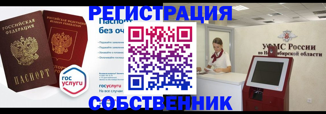 прописка для школы в Зуевке